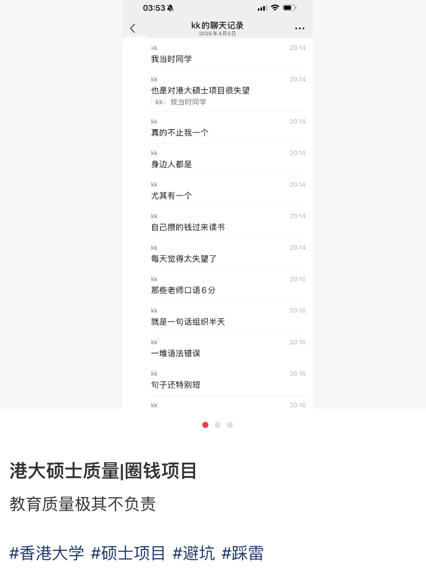 港大飘了：学费偷涨、项目缩水，吃相越来越难看？