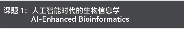 罗塞塔生物医学实验夏校带你揭秘-生物挑战科研能力|哥大/UCSD/UCL