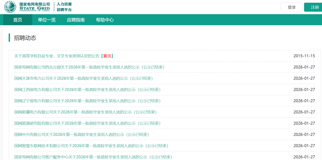 为什么都在申请港硕？来看看央国企校招数据就知道了