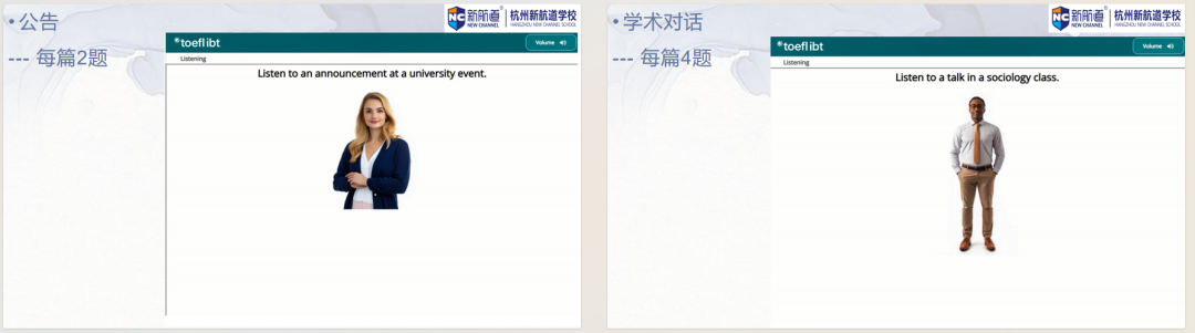 托福改革后有哪些变化？