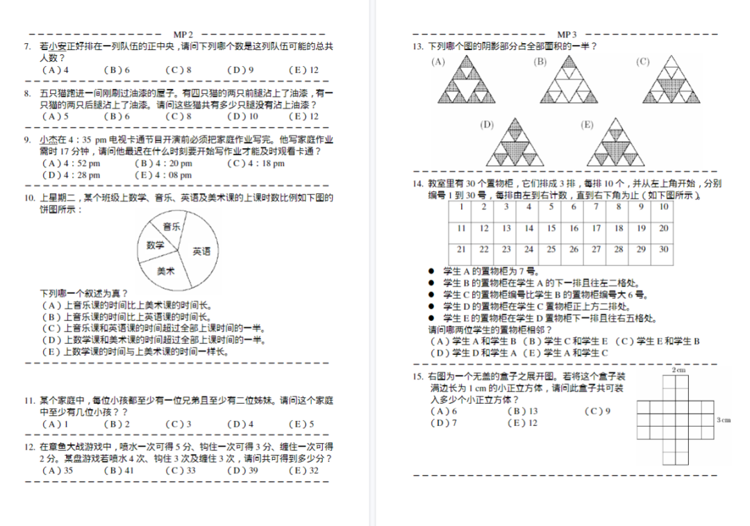 26年澳洲AMC考试时间推迟1个月！还有新变化~无偿分享澳洲AMC历年真题和答案！