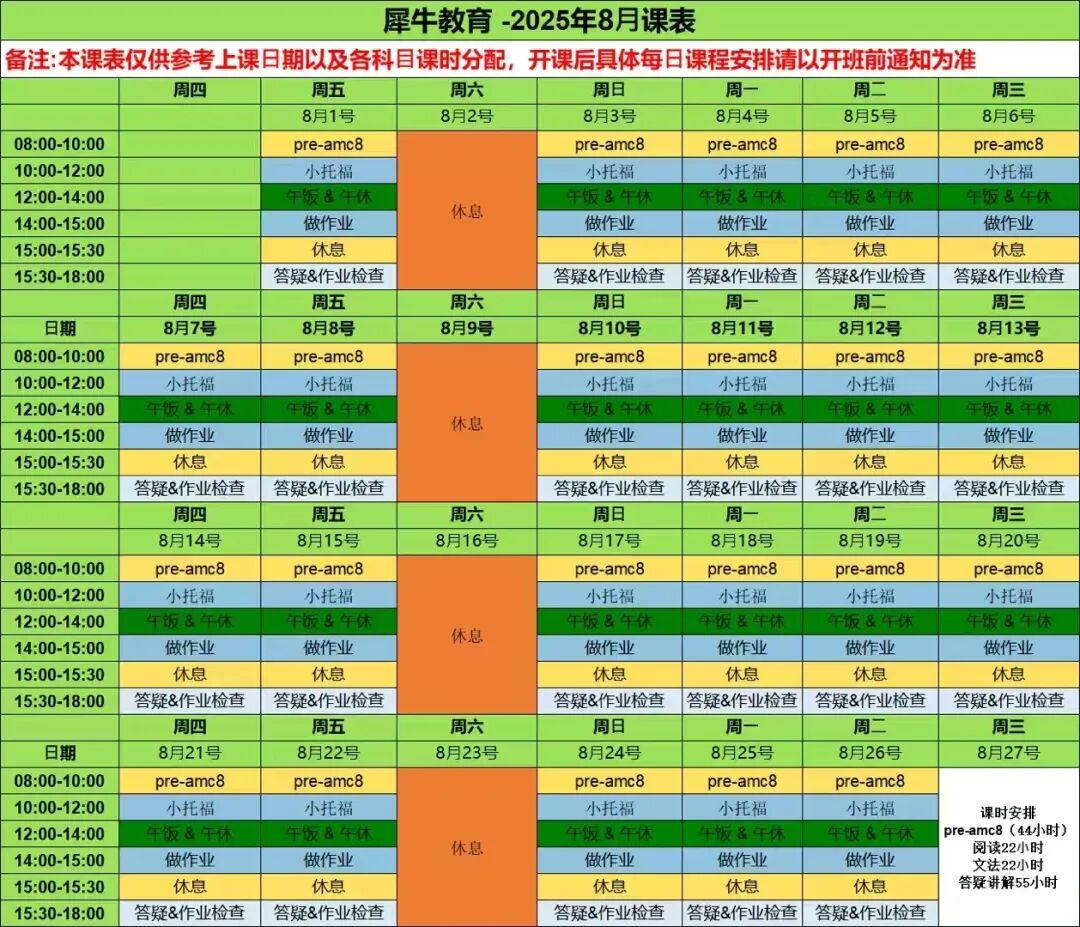 上海三公面单内幕：3年级提前布局，才是普娃上岸唯一捷径！机构线下上海三公培训，精准助力上岸！
