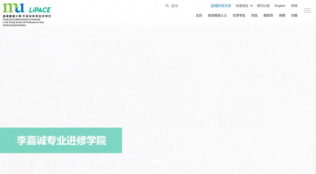 香港副学士三大梯队汇总： 一篇看懂你适合去哪所