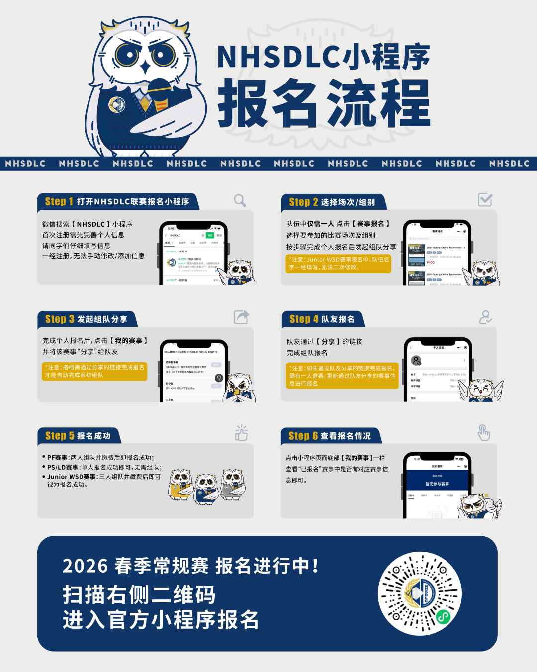 裁判零距离·PF篇 | 裁判在Final Focus中最想听到什么？