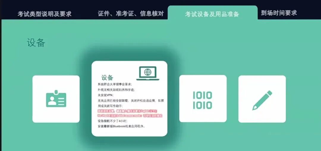 最新消息！2026年AP中国大陆Prometric考前预备会上线，带你提前解锁考场全流程！