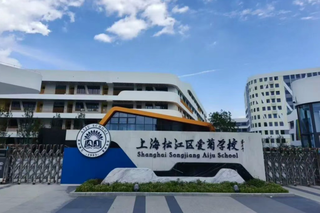 天华VS林国荣VS爱菊：上海国际中本贯通三大热门校优劣势全解析