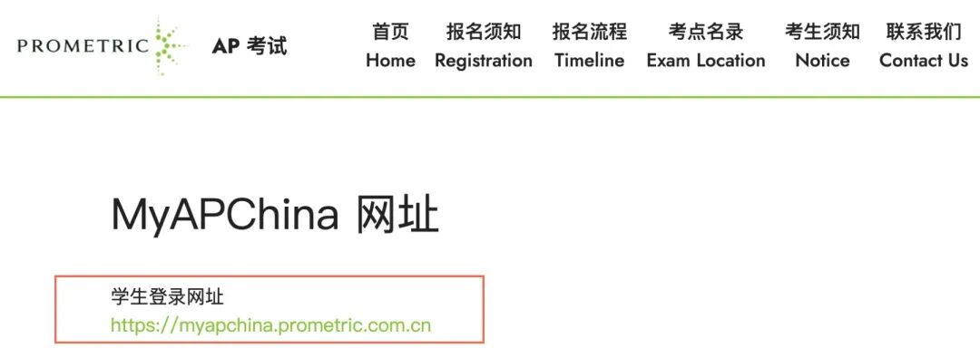 码住！2026年AP考试要点+须知，帮你稳住最后冲刺
