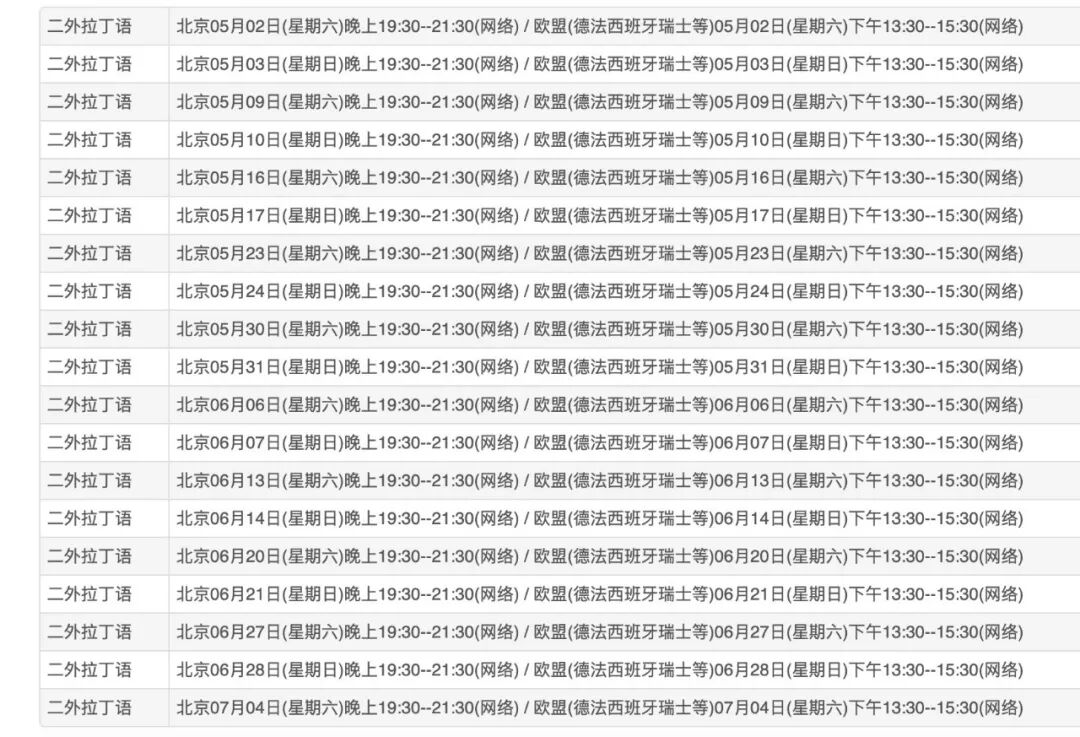 从零到AP拉丁：“死语言的活用法”，美高拉丁语学习全路径解析