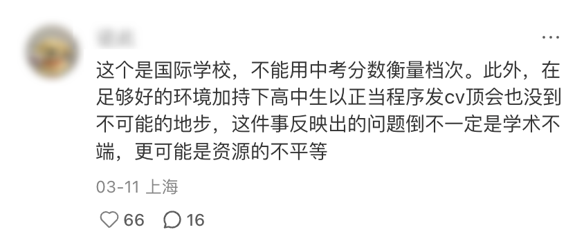 如何看待合肥一高三学生一作发表CVPR2026，并号称「全国唯一」？学术为何呈现低龄化？