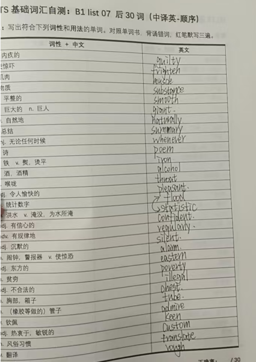 雅思阅读：词汇这道坎儿，这样跨最省力