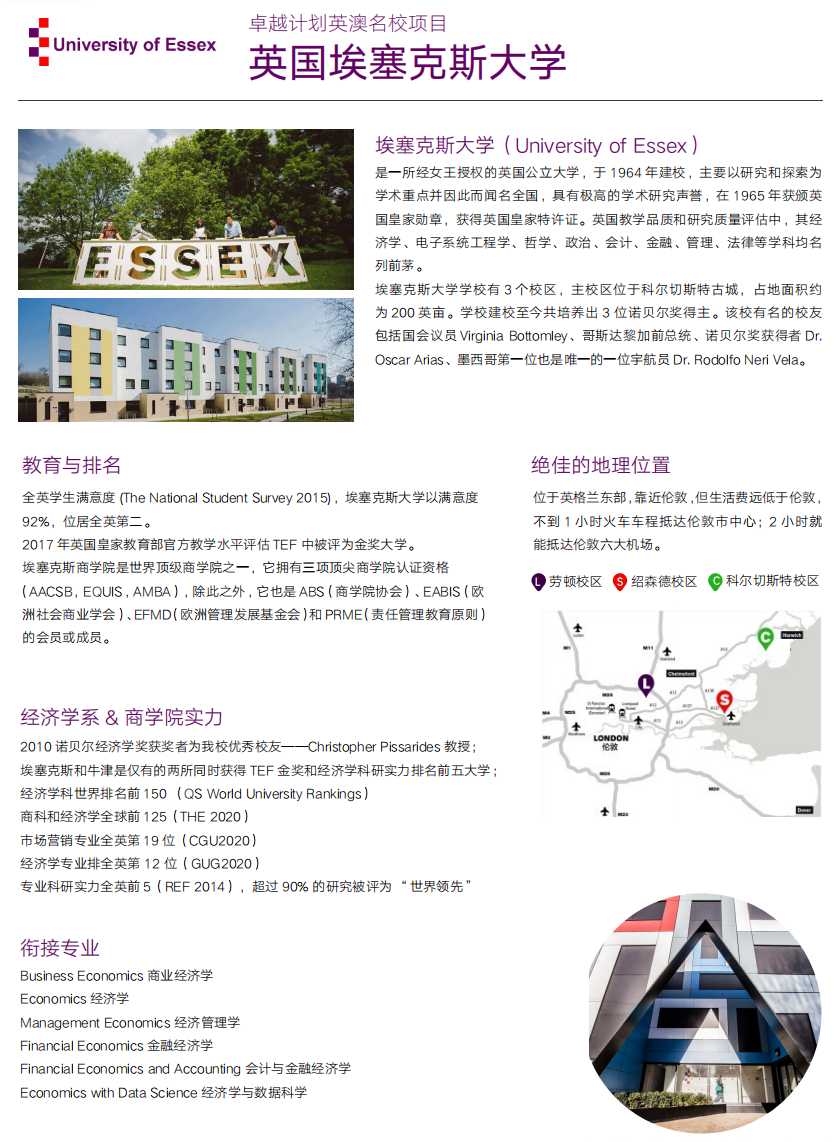 1+3伯明翰大学 | 浙江大学卓越计划本硕升学（英澳、新马）2026招生简章