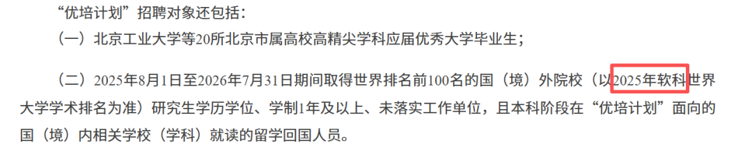 离谱！泰晤士2026最新世界大学排名！港城第一，MIT不如多大，哈佛40名开外？