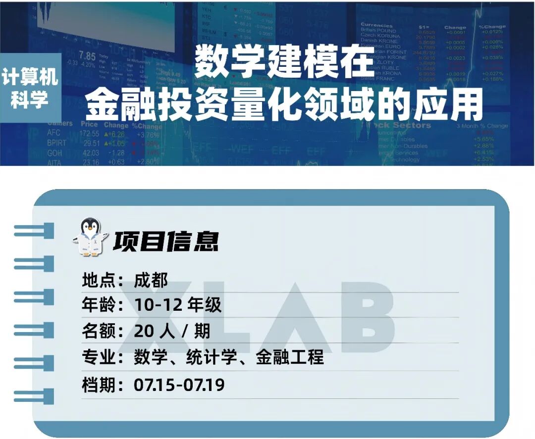 【计算机科研】让数学公式成为财富密码!5天带你用Python敲开“华尔街”量化金融大门 【计算机科研】让数学公式成为财富密码!5天带你用Python敲开“华尔街”量化金融大门