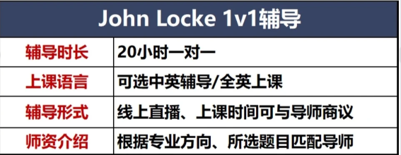 John locke今晚截止报名！附John locke一对一写作课程