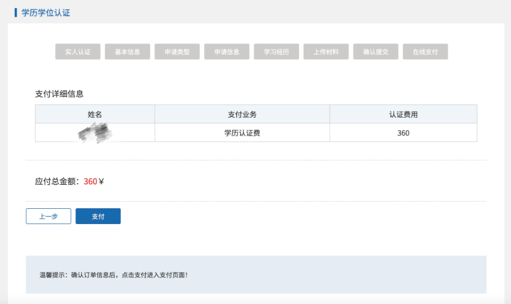 中留服学历认证更新，这11种情况明确不予认证！
