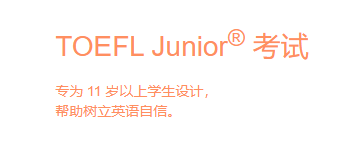 别只盯着升学!贴合上海三公学校培养方向,普娃备考AMC8数学竞赛+小托福考试的深层意义! 别只盯着升学!贴合上海三公学校培养方向,普娃备考AMC8数学竞赛+小托福考试的深层意义!