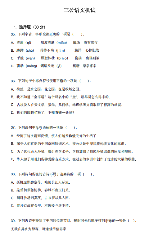 2026年上海三公报名倒计时！上海三公招生流程梳理