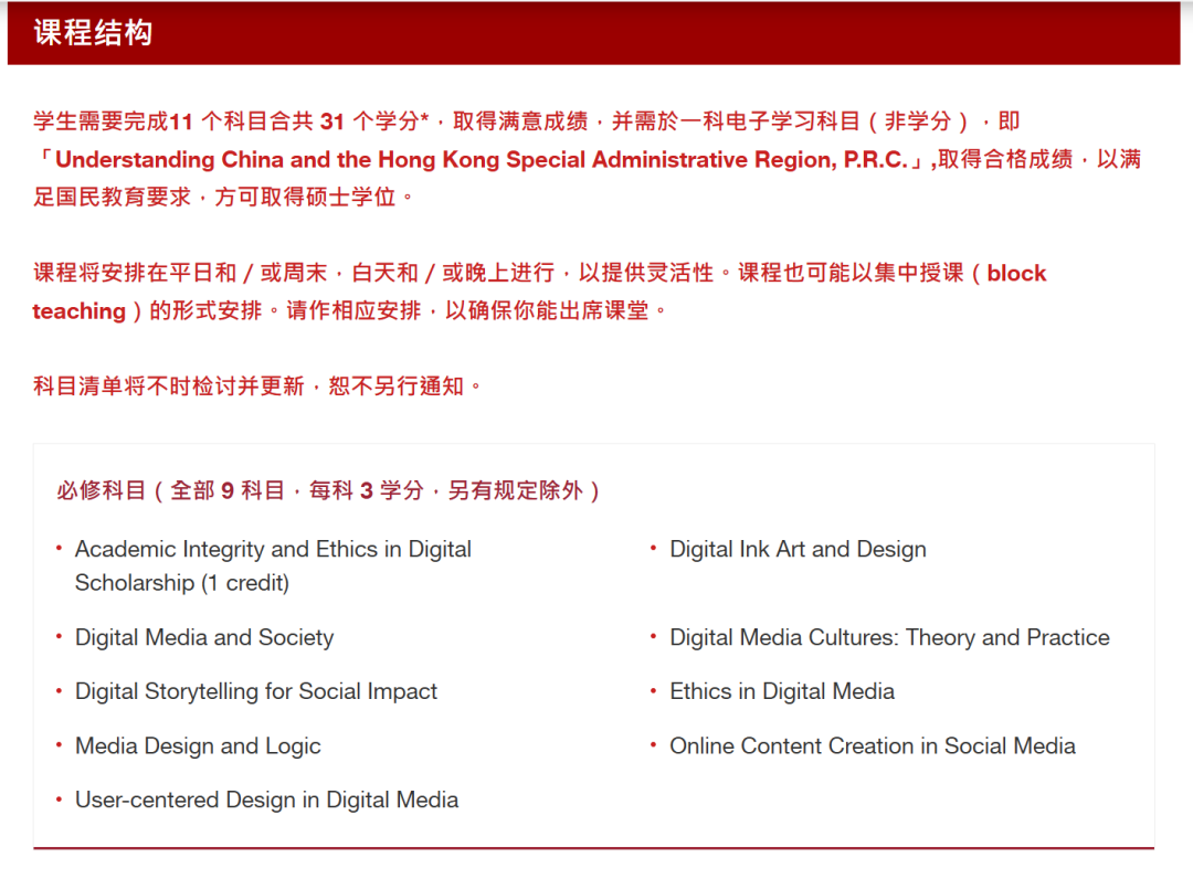 推荐港理工SEEP学院4个就业友好新专业！