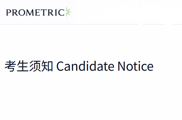 2026年AP机考设备与个人物品准备