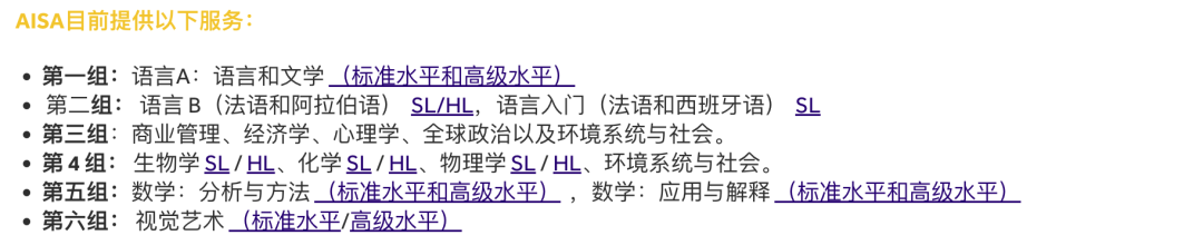 阿布扎比美国国际学校（American International School Abu Dhabi）入学指南