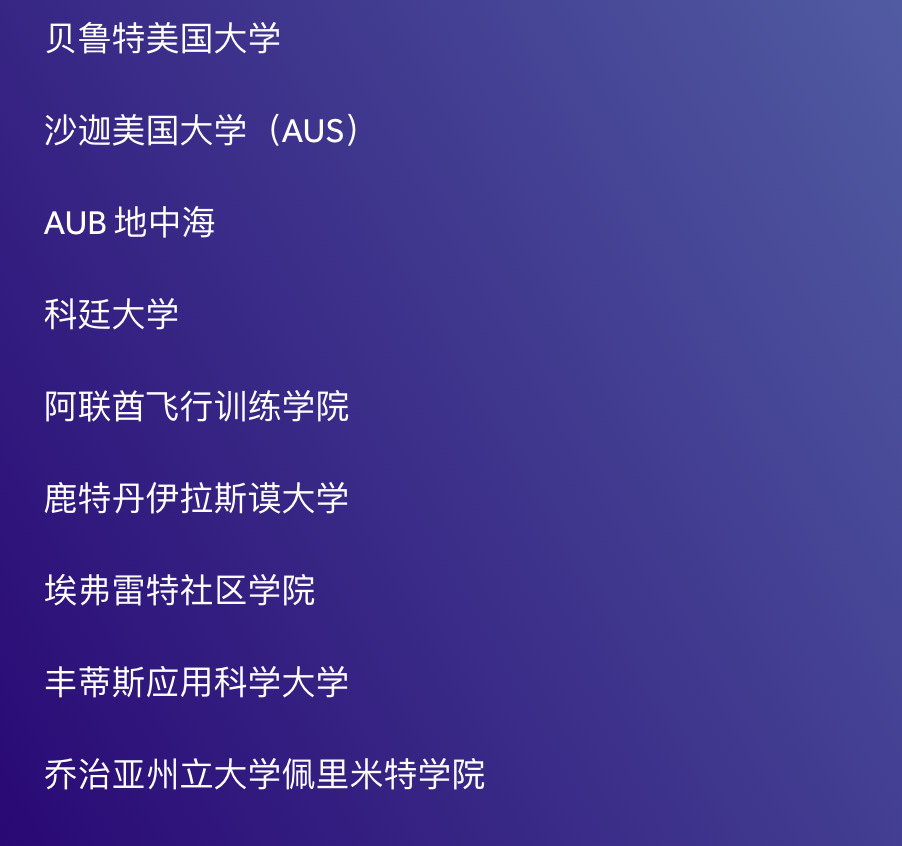 阿布扎比美国国际学校（American International School Abu Dhabi）入学指南