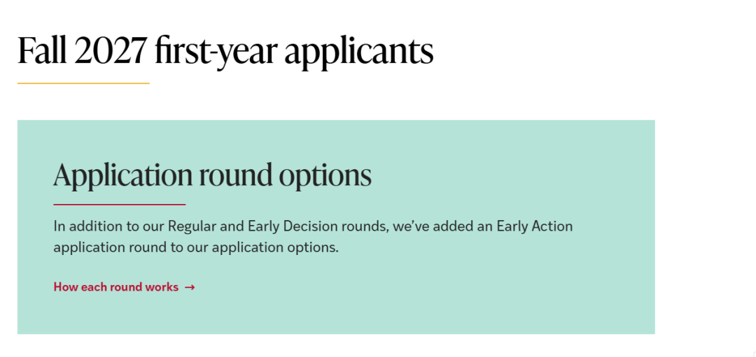 刚刚！又一所Top20官宣新增EA申请！27Fall冲早申更易上岸！