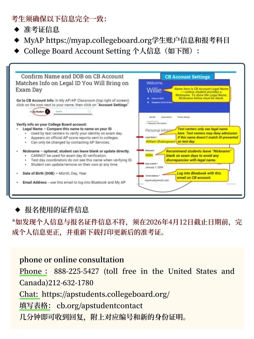 【国际|考试】中国香港&大陆2026 AP考试准考证下载通道均已开放