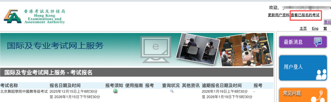 【国际|考试】中国香港&大陆2026 AP考试准考证下载通道均已开放