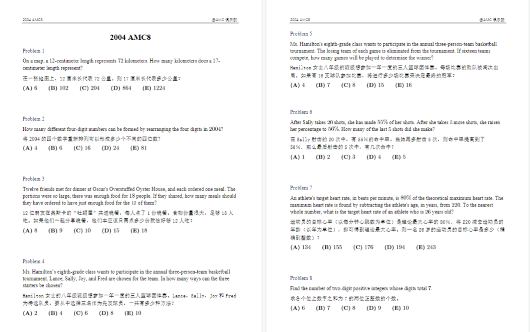 AMC8竞赛15分只是会做题?20分才是数学思维?AMC8竞赛冲奖课程新班来袭 AMC8竞赛15分只是会做题?20分才是数学思维?AMC8竞赛冲奖课程新班来袭
