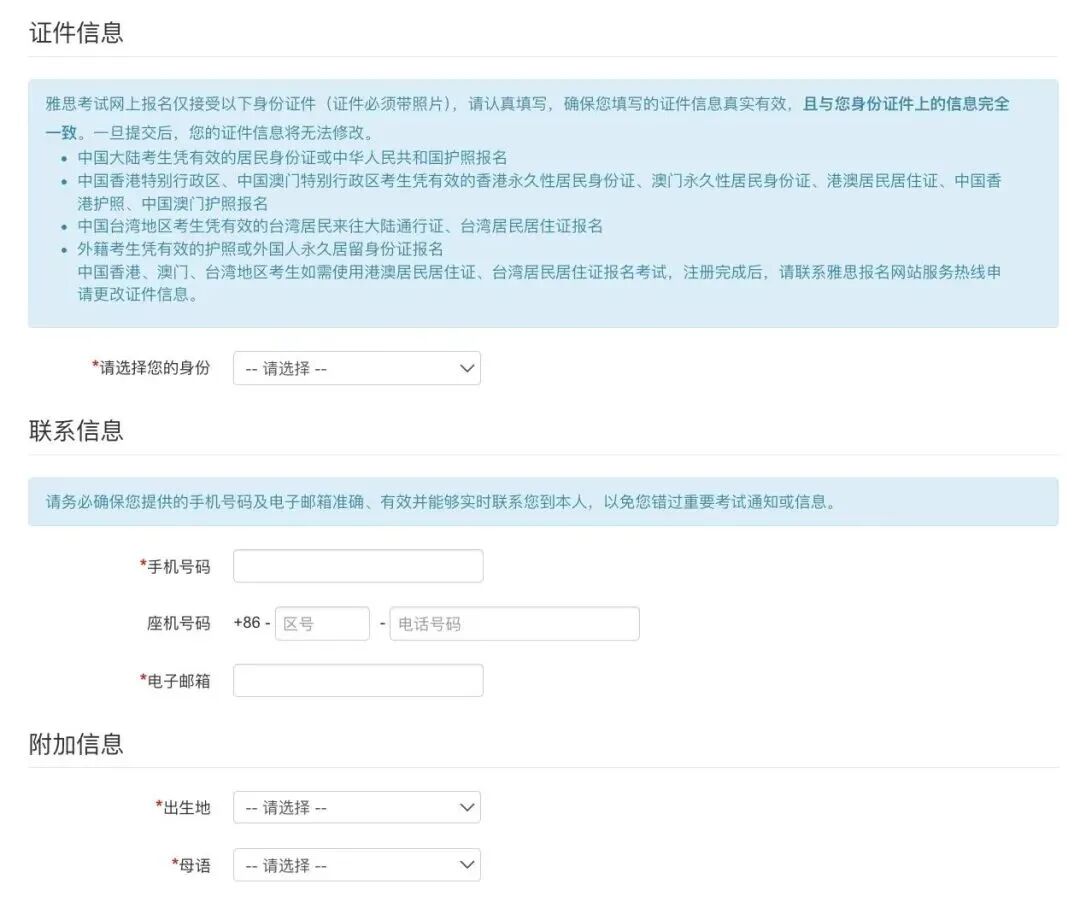 雅思注册报名全流程！手把手教学来了！