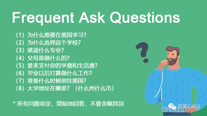 美国F1学生签证完整攻略 美国F1学生签证完整攻略