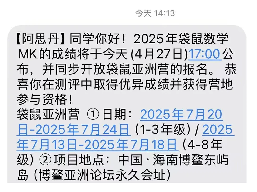 2026年袋鼠竞赛什么时候出成绩？袋鼠竞赛不同等级多少分能拿奖呢？