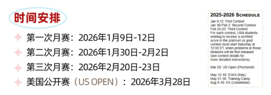 USACO计算机竞赛备考攻略：一篇搞定参赛要点+USACO培训课程！