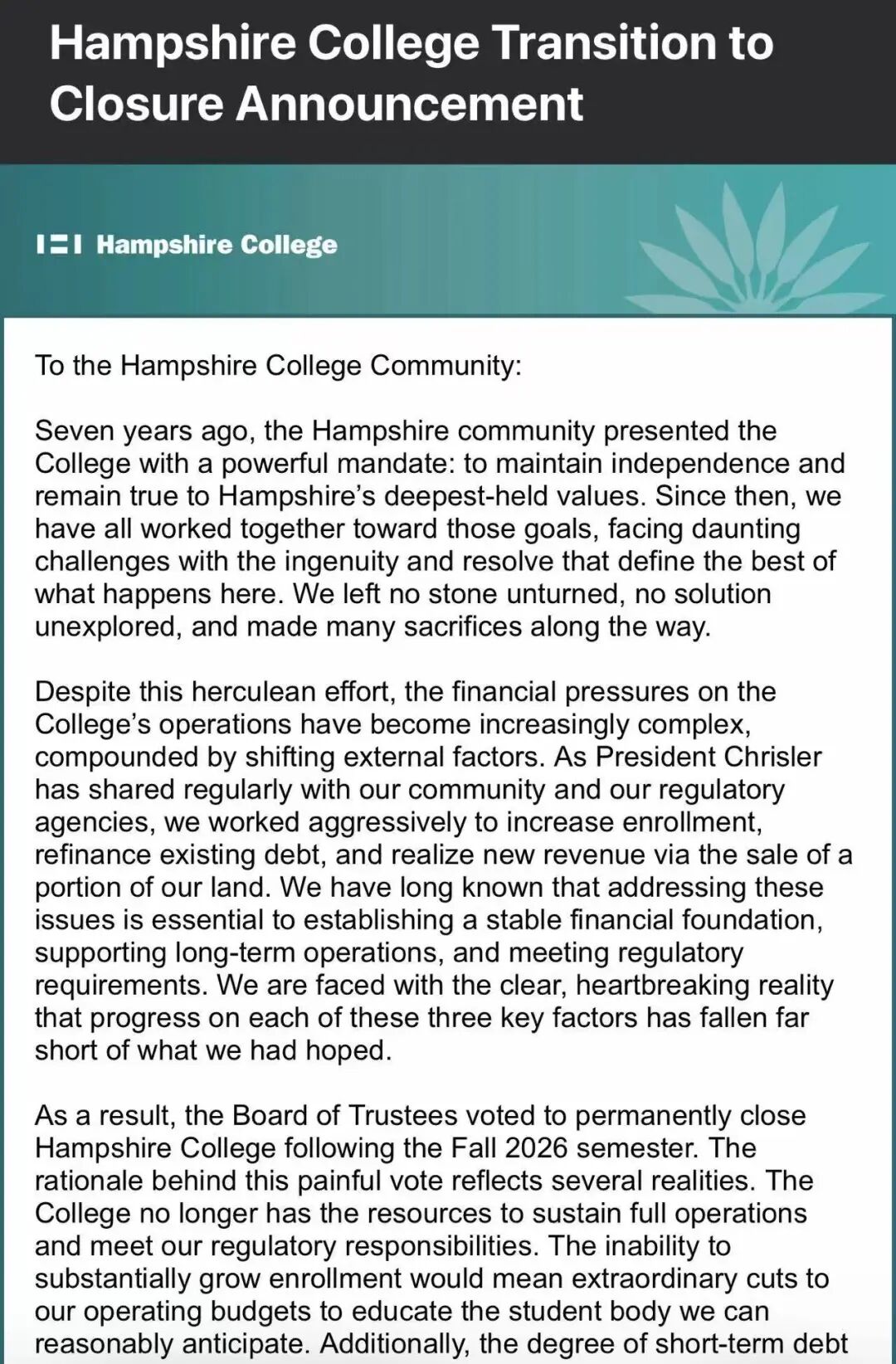 突发！建校60年的文理学院倒在了2026年