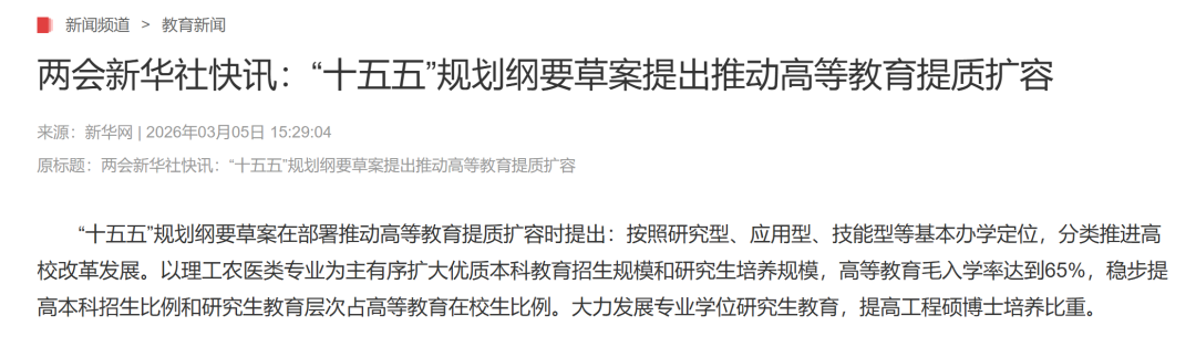 7年直博vs天价专硕，保研哪个最坑？