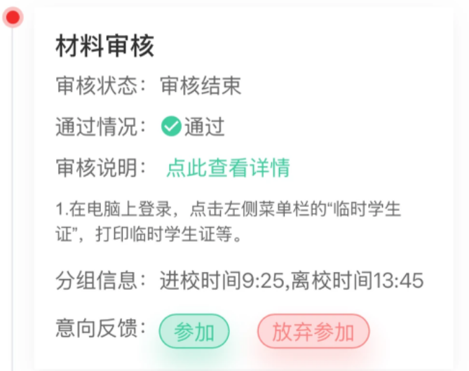 2026上海三公面单已出！面谈/机考考什么？附历年面谈真题