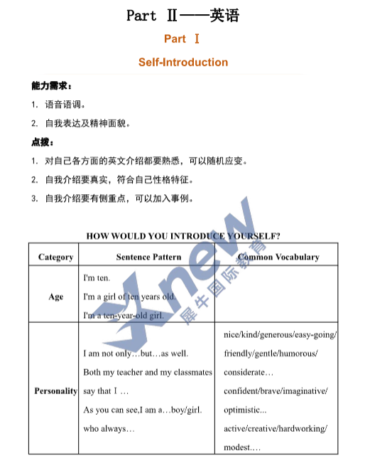 2026年上实上外浦外校考面试安排~附上海三公面试真题合集