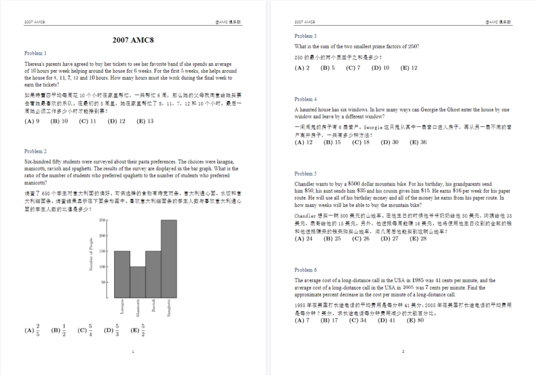 普娃别硬刚奥数了！AMC8和奥数到底有啥区别？选对赛道+免费真题，轻松逆袭~