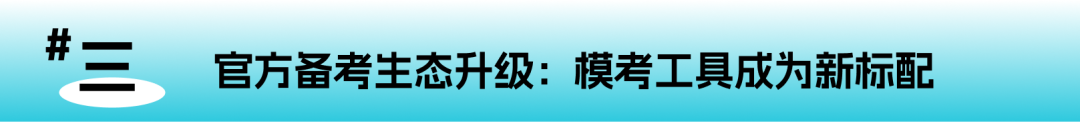 深度解读 | 2026雅思全球改革落地：纸笔考试退场，机考时代全面开启 - 拷贝
