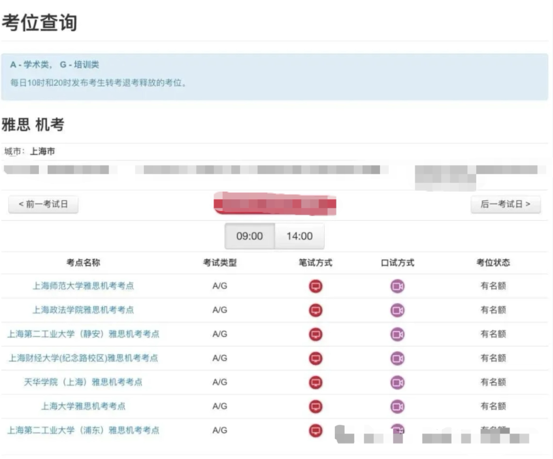 雅思报名全流程拆解：从注册到口语预约，一篇看懂不踩坑