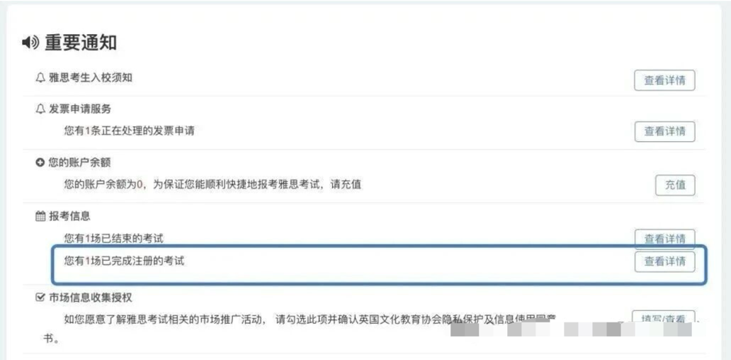雅思报名全流程拆解：从注册到口语预约，一篇看懂不踩坑