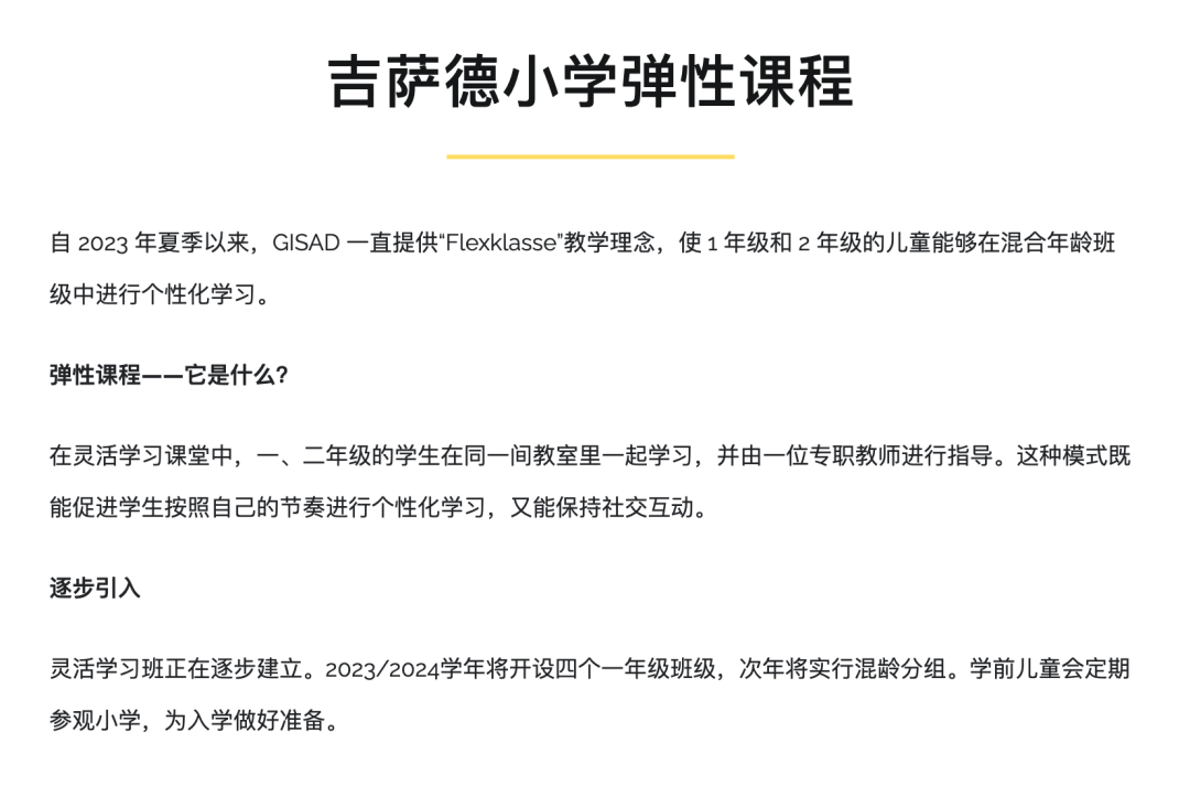 阿布扎比德国国际学校（German International English School）入学指南