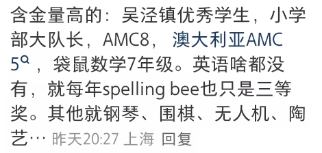2026拿到上海三公面单的牛娃，都什么配置?