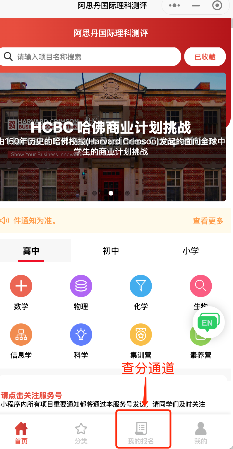 袋鼠数学成绩什么时候公布？袋鼠考完直接冲AMC8，机构带你稳拿高分！