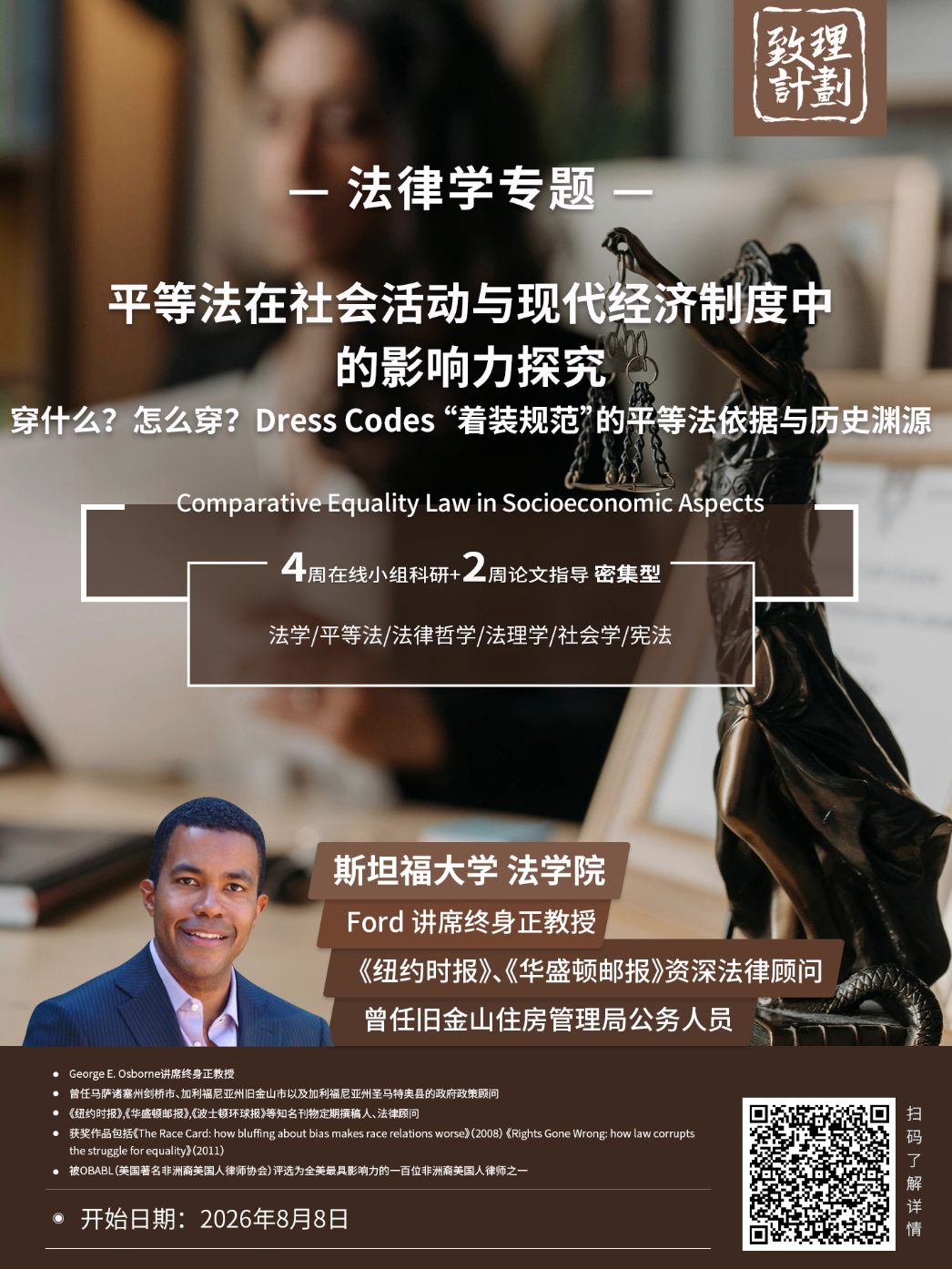 突发！美国顶尖公立名校5年换4任校长！新校长未上岗就病倒，留学生：我只想安心读书