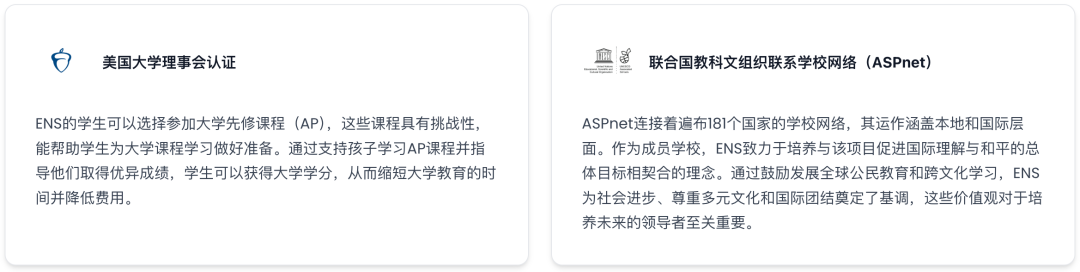 阿联酋国立学校（Emirates National School MBZ）入学指南