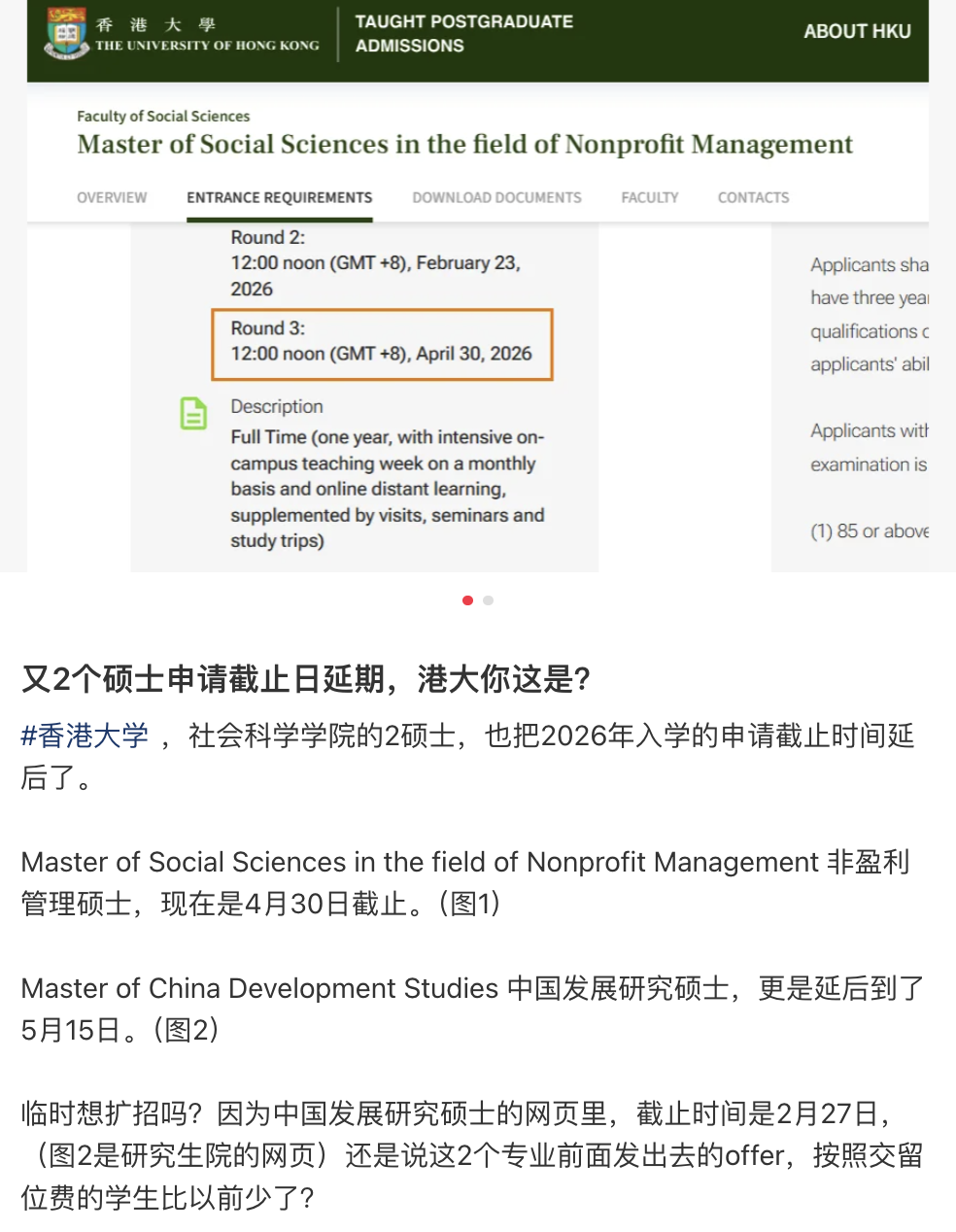 港大飘了：学费偷涨、项目缩水，吃相越来越难看？