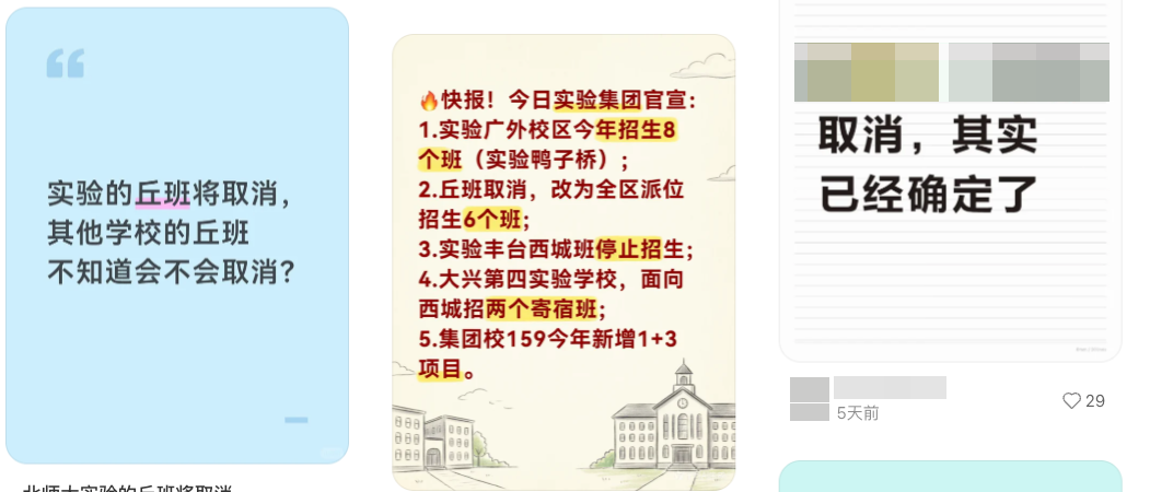 丘班全面取消？孩子的数学天赋需要更科学的规划！