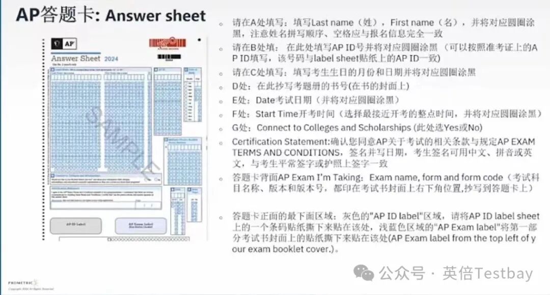 最新消息！2026年AP中国大陆Prometric考前预备会上线，带你提前解锁考场全流程！