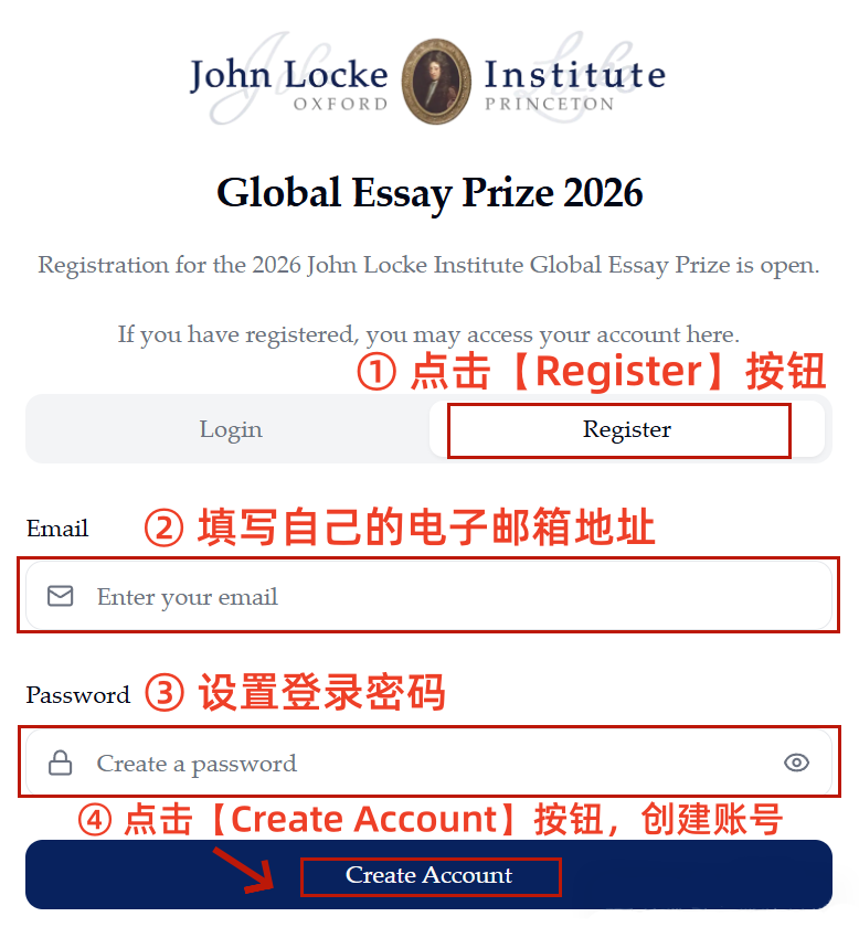 文科竞赛天花板！2026John Locke报名即将截止